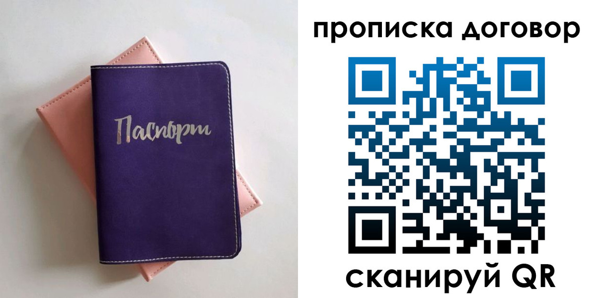 временная регистрация поиск в Котово