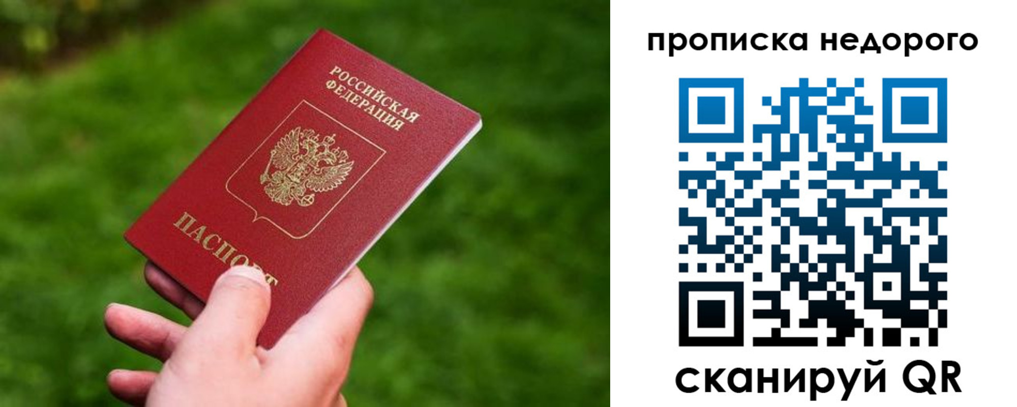 временная регистрация законно в Котово