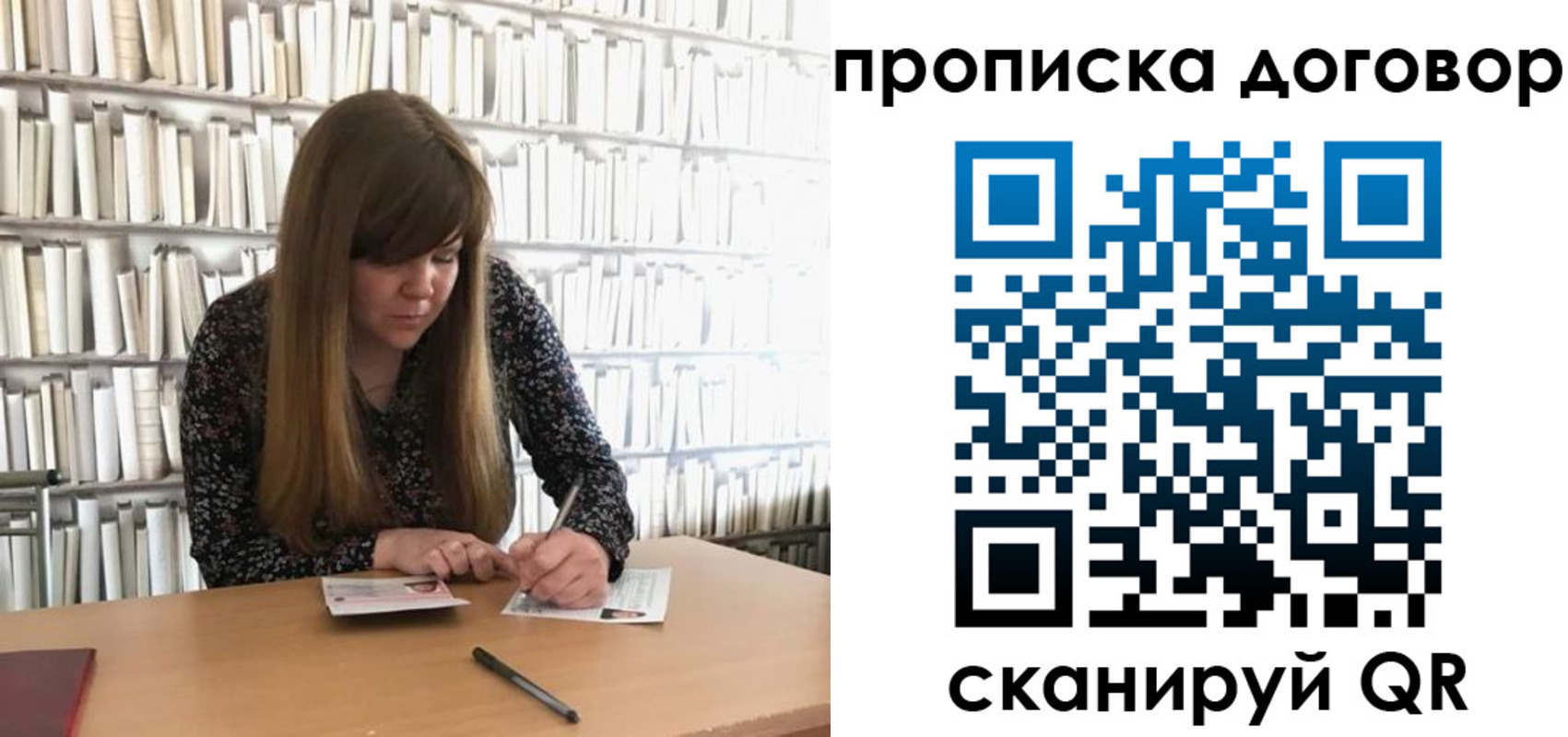прописка паспорт в Котово