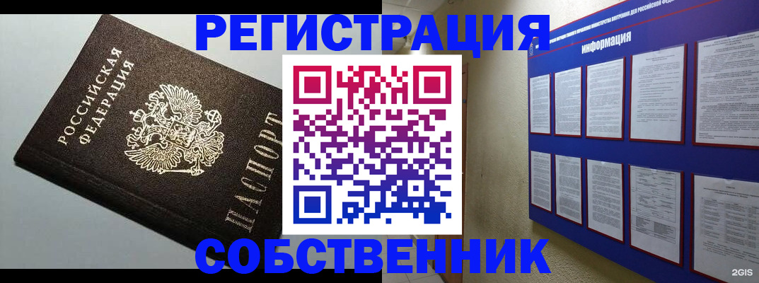 прописка для кредита в Котово